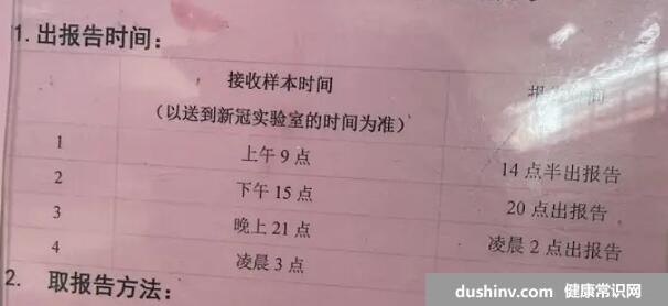 手机上多久能查出核酸检测结果，12-24小时内出(大规模核酸48小时)