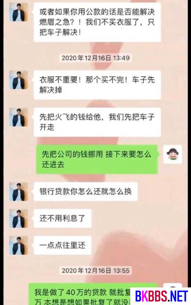 “田一名事件”后续：单亲妈妈已删号撤贴，曝男方连夜将钱归还