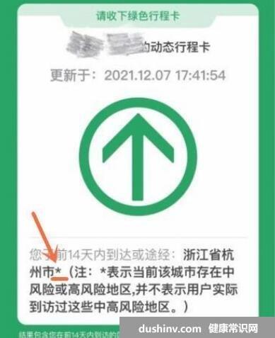 行程码怎么隐藏自己的行程，怎么消除去过的城市(14天后会更新)