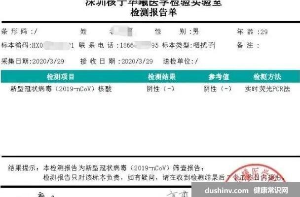 手机上多久能查出核酸检测结果，12-24小时内出(大规模核酸48小时)