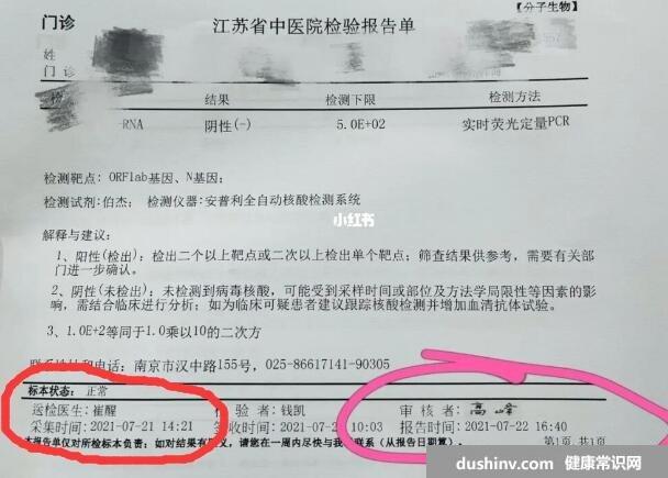 24小时还查不到核酸检测结果，3点原因导致(大概率是阴性)