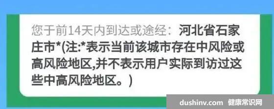 行程码带*号多长时间就没有了多久消失，14天/低风险后(迟1天)