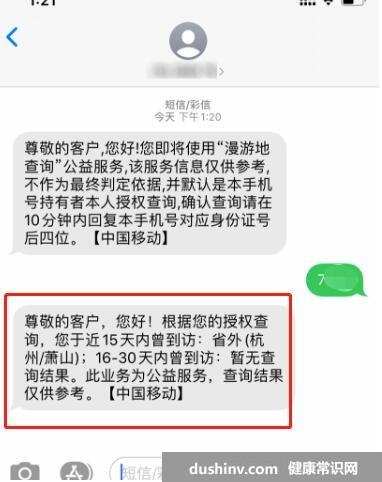 行程码怎么查不到行程轨迹，没开定位等4种情况(附解决方法)