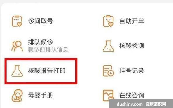 核酸为什么手机上查不到检验报告，3大原因可导致(查询打印法)