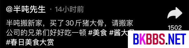 半吨先生首更吃播内容，仍然延续原来的套路，赚钱后搬入三层楼房