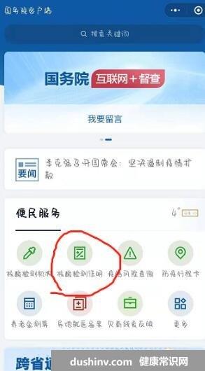 核酸为什么手机上查不到检验报告，3大原因可导致(查询打印法)