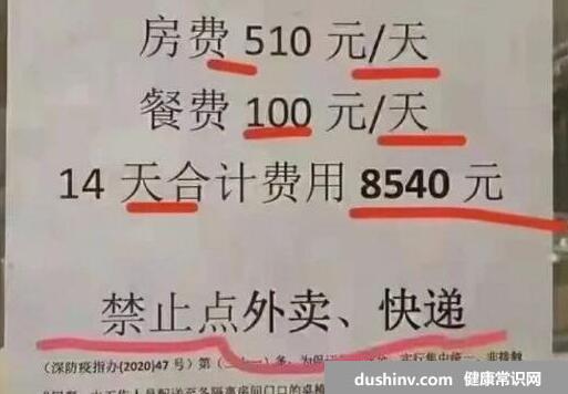 密接者隔离多少天做几次核酸，集中隔离14天加7天健康监测(7次) 