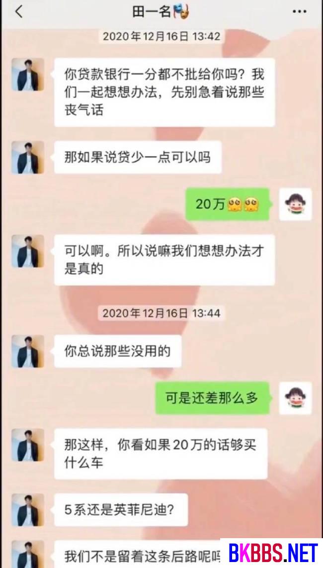 “田一名事件”后续：单亲妈妈已删号撤贴，曝男方连夜将钱归还