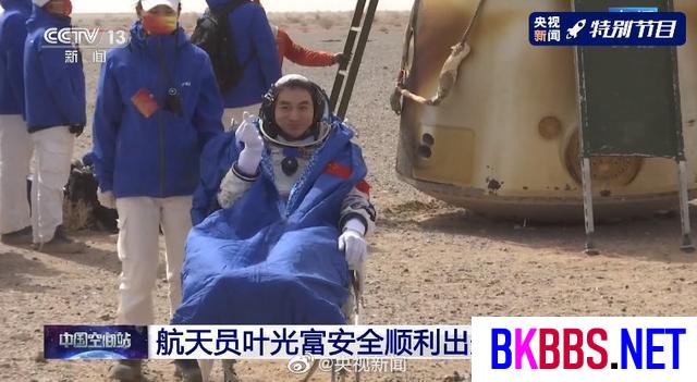 3位航天员出舱 王亚平出舱:摘星星的妈妈回来了