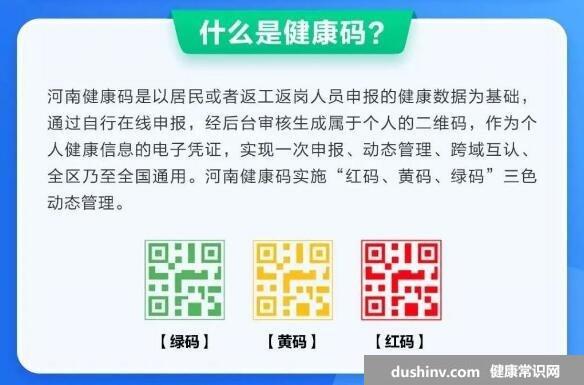 黑码健康码什么意思，可能是操作出了问题(4种情况试试刷新)