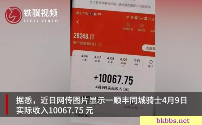 “我在上海送快递，1 个月赚 40 万元”