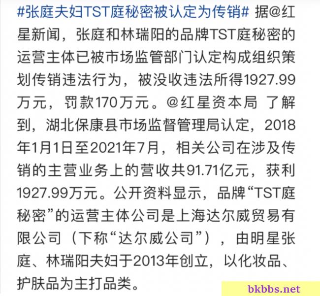 张庭有多“壕”？黄埔长宁都有地盘、2亿豪宅种菜、5个保姆伺候