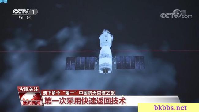 数字盘点：中国空间站   扎实迈好每一步