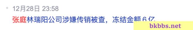 张庭有多“壕”？黄埔长宁都有地盘、2亿豪宅种菜、5个保姆伺候