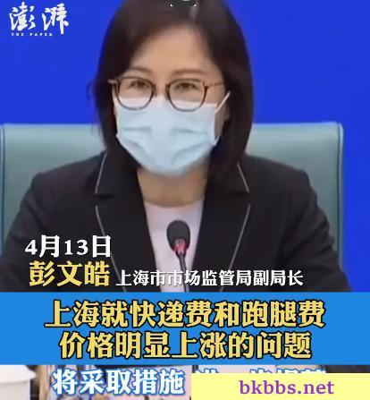 “我在上海送快递，1 个月赚 40 万元”