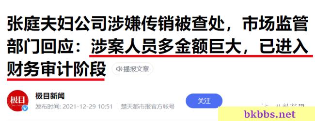 又有大明星变法制咖了，被查封上海96套房