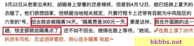 “我在上海送快递，1 个月赚 40 万元”