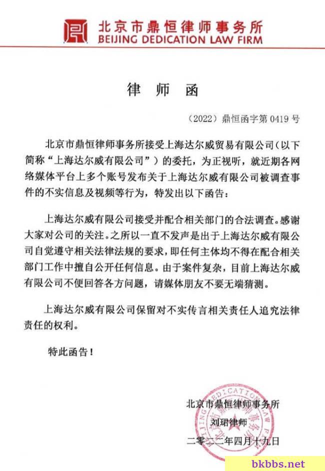 张庭公司律师声明：接受并配合相关部门调查，请不要无端猜测