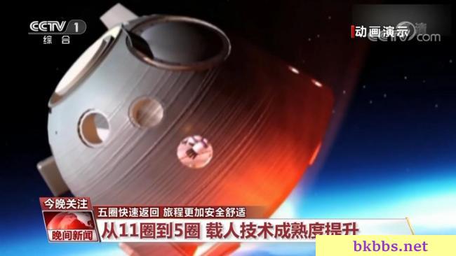 数字盘点：中国空间站   扎实迈好每一步