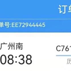周知！ 近期广州坐飞机、火车出行有这些变化