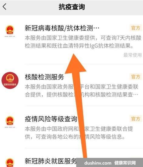怎么查核酸检测结果电子版，手机微信支付宝4种查询方法