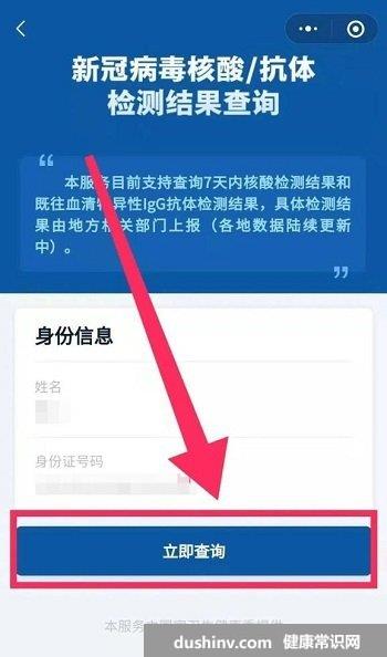 早上9点做核酸检测几点出结果，最快3小时/下午(24小时同步健康码)