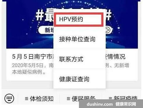 hpv疫苗怎么预约在哪里预约，微信本地宝/支付宝上直接预约