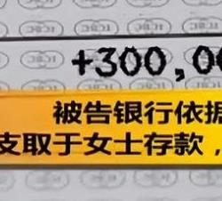 妻子去世留30万存款 95岁老人花2年找齐证明仍取不出