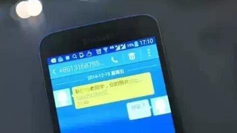 男子接陌生短信回“你是谁” 银行卡遭盗刷12次