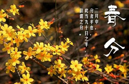 春分时节养生吃什么好？春分时节健康饮食习惯