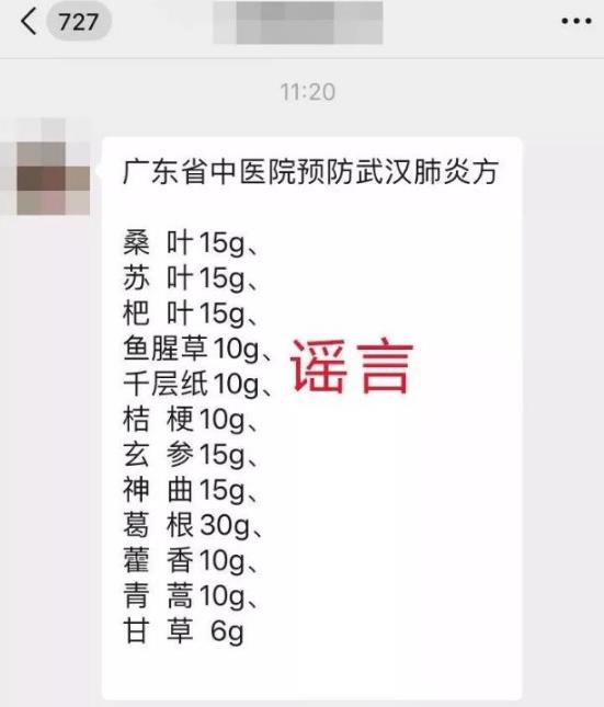 不信谣！不传谣！关于新型肺炎的这些谣言，不！要！信！