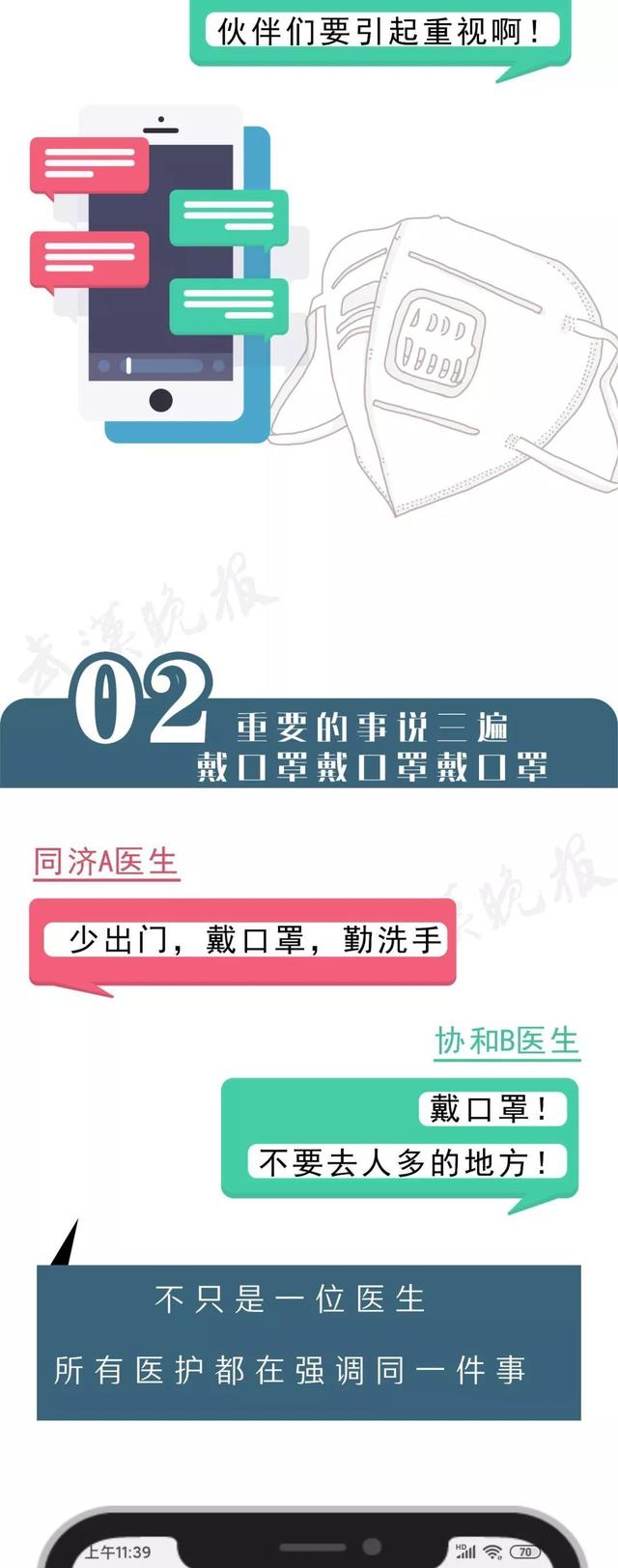 致敬！身处新型肺炎疫情一线医护人员 武汉医生的这条朋友圈刷屏