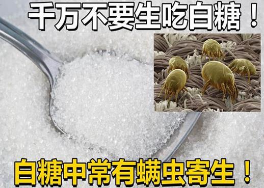 白糖可以生吃吗？生吃白糖好吗