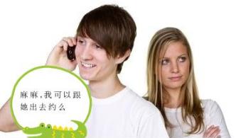 约会时，女生最讨厌男生做的九件事！