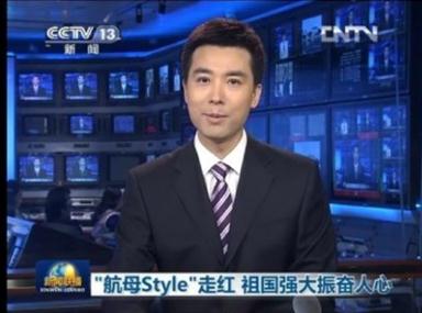 走你是什么意思？走你style是什么意思？走你航母style是什么意思？起飞style是什么意思