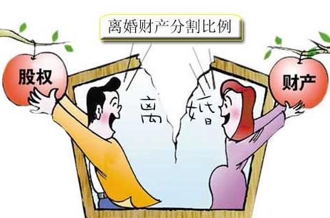 离婚时财产如何分割呢？离婚财产分割法则