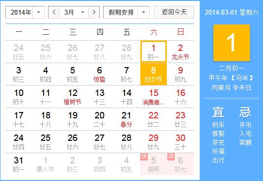 三月份有什么节日？3月份都有哪些节日