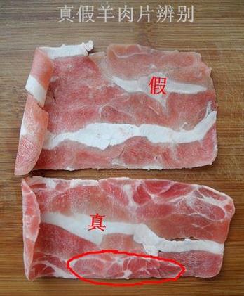 怎么分辩真假羊肉卷？真假羊肉的好坏辨别，羊肉应有“大理石斑纹”