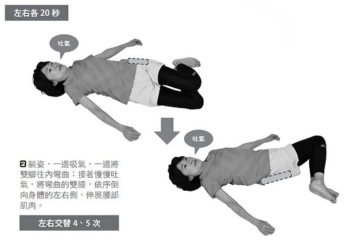 调节自律神经、提神又排毒的伸展运动