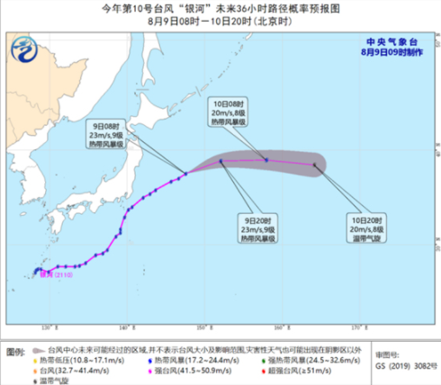 台风银河会影响我国吗20212