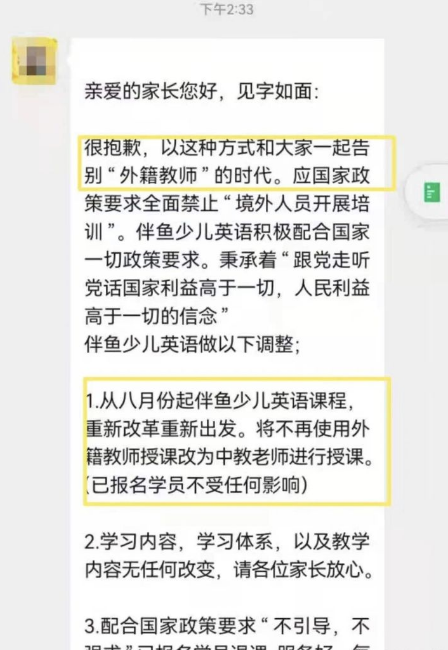 双减政策为什么一对一可以3