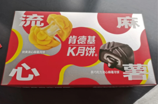 肯德基流心麻薯K月饼多少钱一盒1