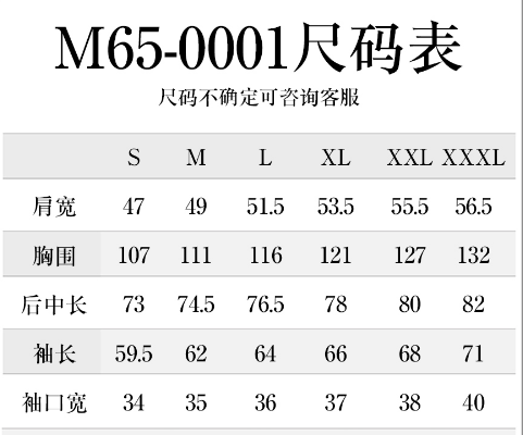 m65军版耐穿吗4