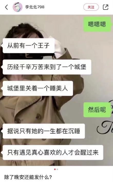 睡前除了晚安还能发什么2