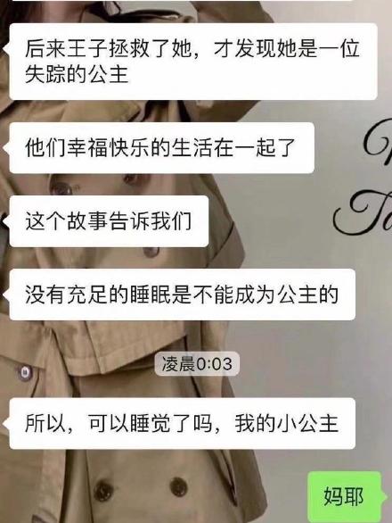 睡前除了晚安还能发什么3