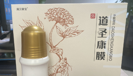 道圣康膜到底是真是假2