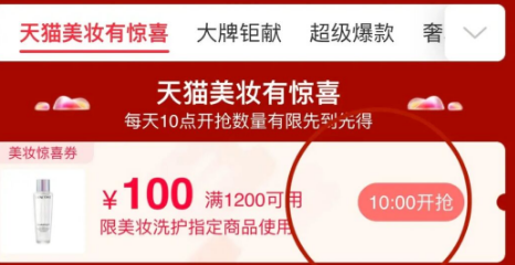 双十一1200减100美妆券可以叠加满减吗20213