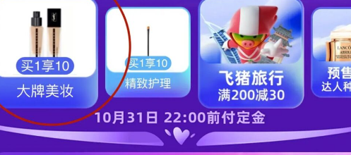 2021淘宝双十一1200-100优惠券在哪领4