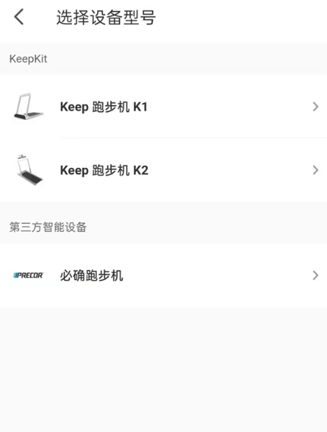 keep怎么开启跑步模式9