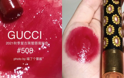 Gucci琉光细管唇膏508什么颜色2